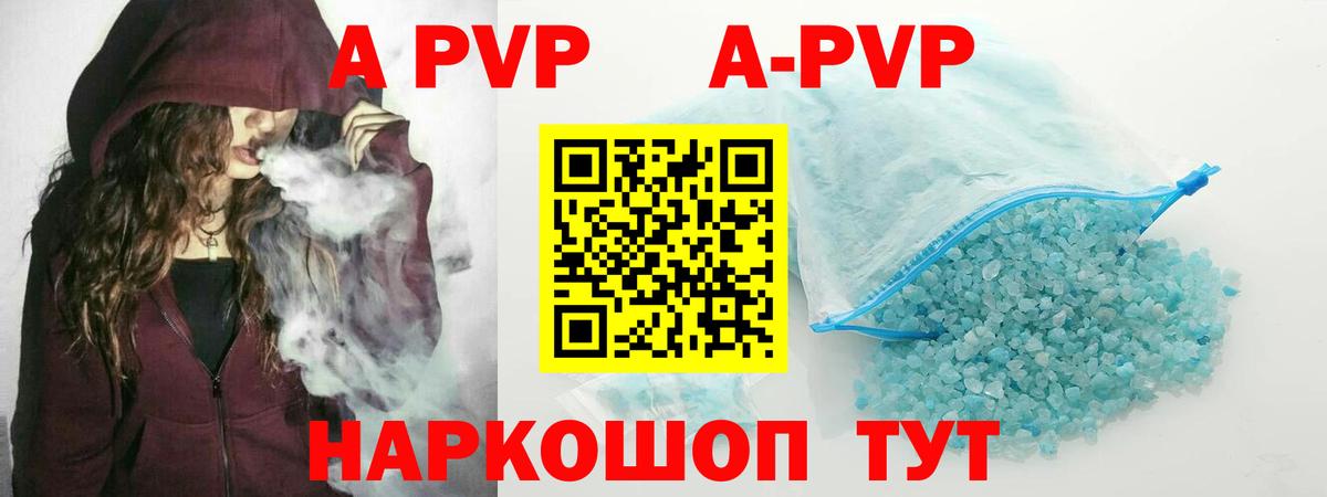 А ПВП крисы CK  А ПВП крисы CK  хочу   Вход с VPN  А ПВП  Alpha-PVP VHQ  Лангепас 