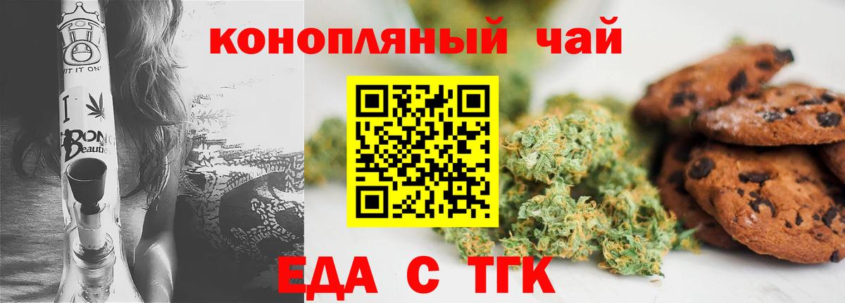 Лангепас  Canna-Cookies конопля  Вход с VPN 