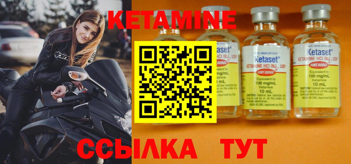 Кетамин VHQ Лангепас