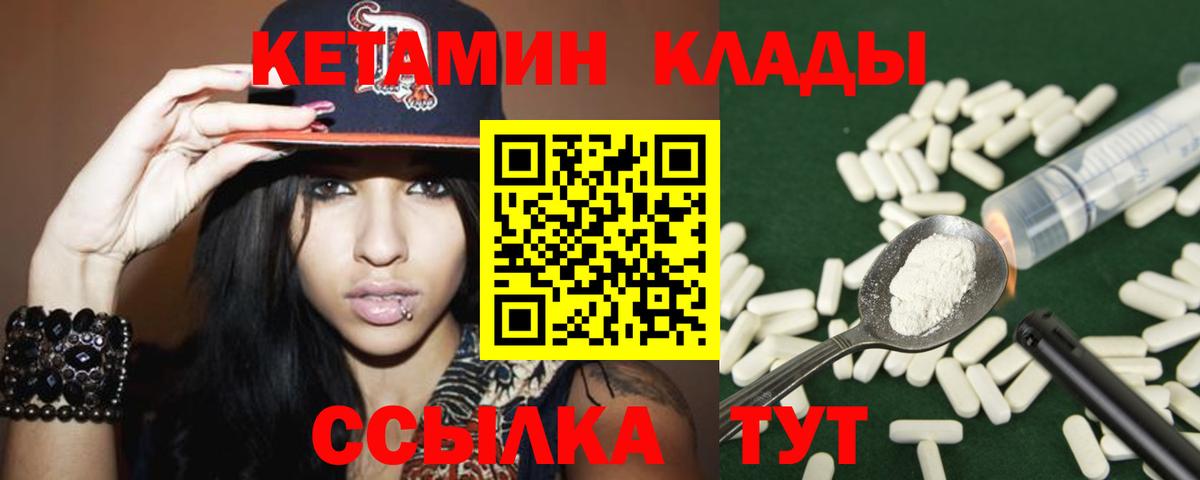 Кетамин ketamine  КЕТАМИН ketamine  Лангепас  Вход с VPN 