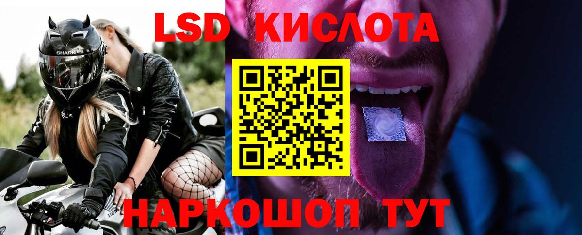 Лсд 25 экстази ecstasy  Вход с VPN  Лсд 25 экстази кислота  ЛСД экстази  Лангепас 