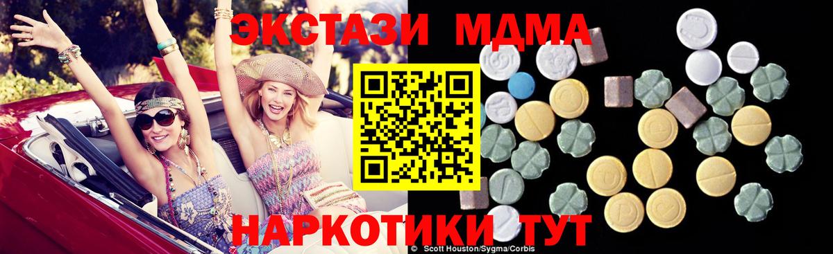 MDMA  MDMA кристаллы  Вход с VPN  Лангепас  МДМА VHQ 