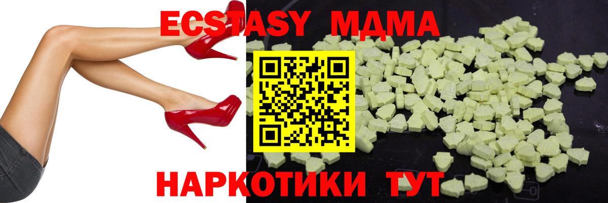 МДМА VHQ Лангепас