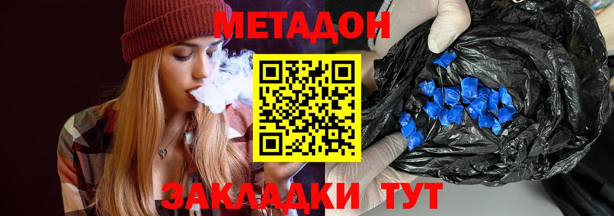 Лангепас  Метадон мёд  Вход с VPN 