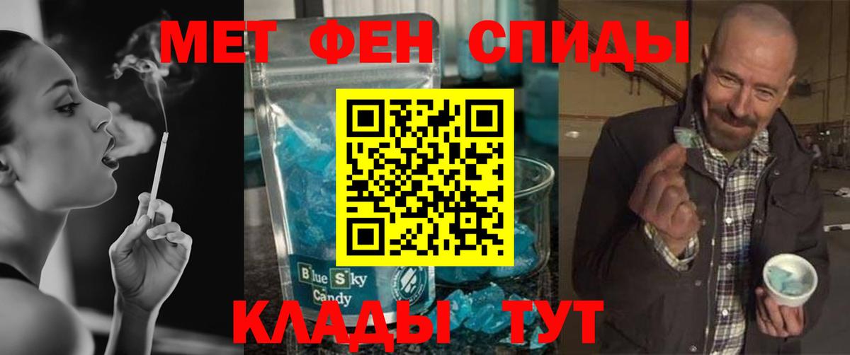 Метамфетамин Декстрометамфетамин 99.9% Лангепас