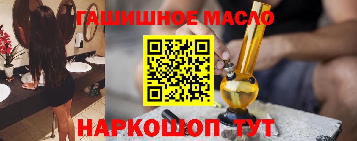 магазин  наркотиков  Вход с VPN  Лангепас  ТГК гашишное масло  ТГК Wax 