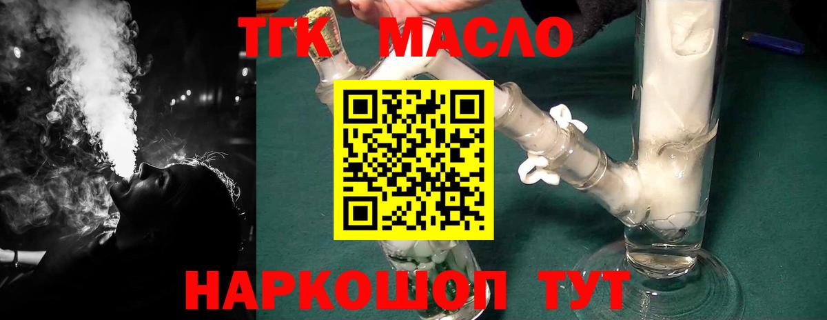 ТГК вейп с тгк Лангепас